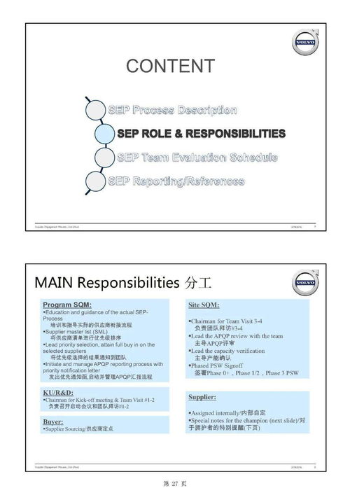 主机厂产品开发流程及整车项目计划中的软件开发